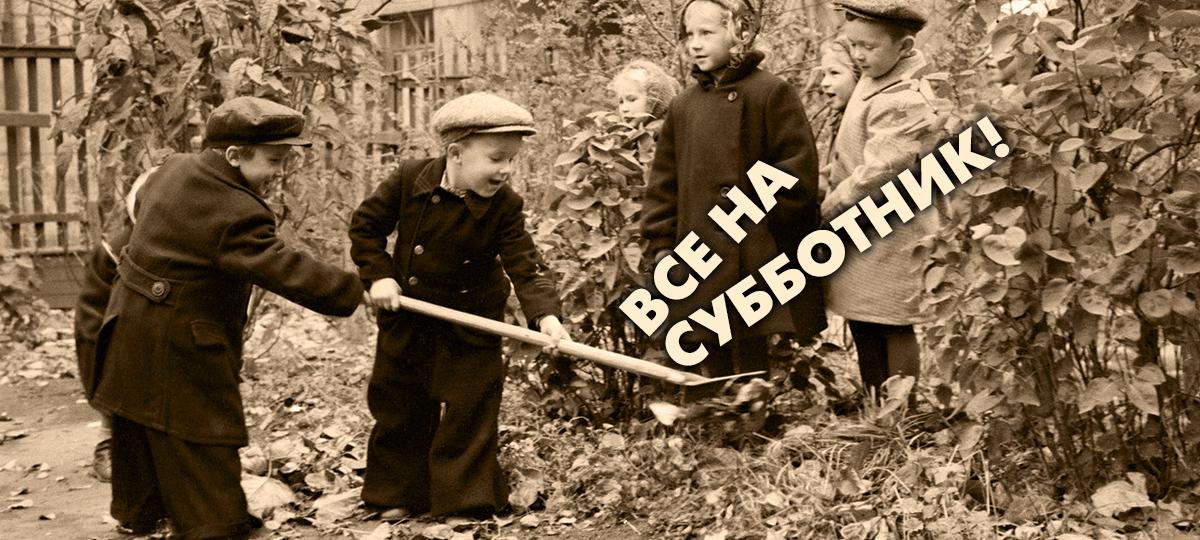субботник в Беларуси