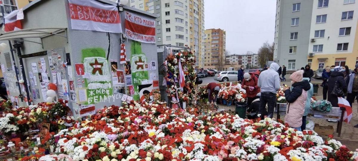 Мемориал памяти Романа Бондаренко в Минске