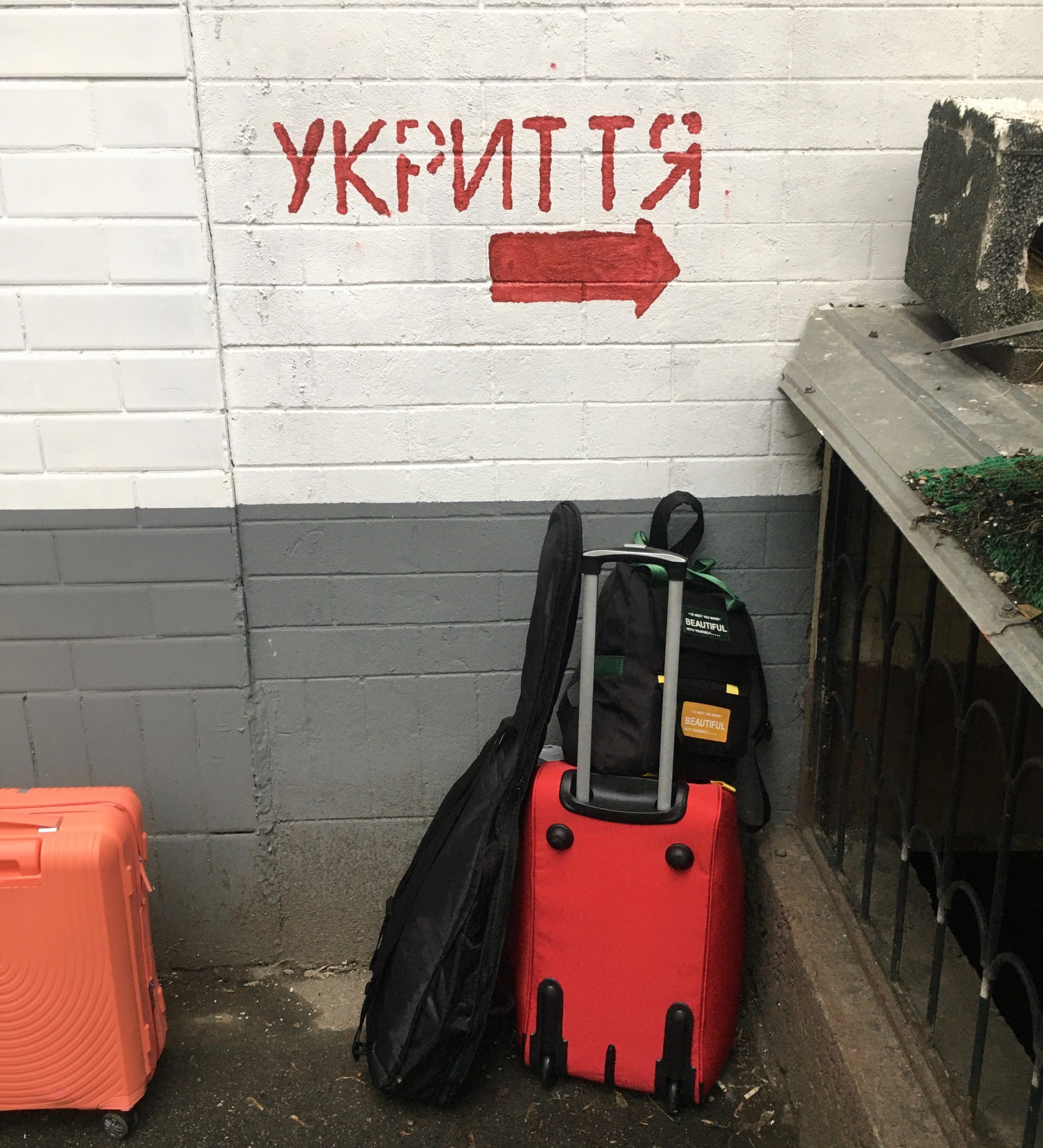 Вход в укрытие.