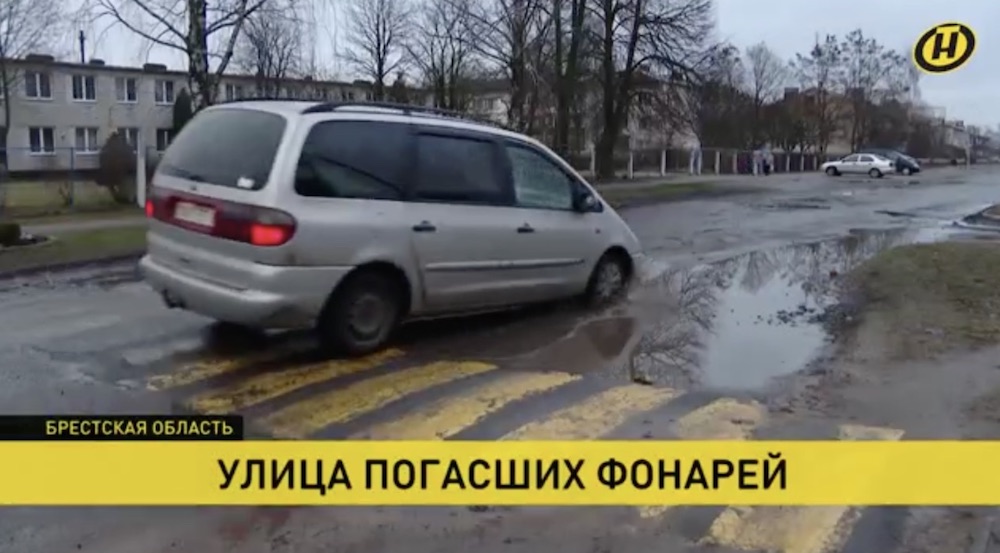 Скриншот с сюжета ОНТ про отсутствие освещения и плохое состояние дорог в агрогородке Чернавчицы.