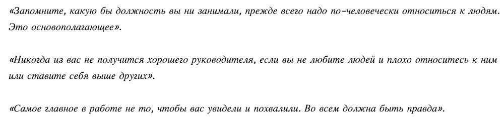 Скриншот с цитатами председателем Совета Республики Натальей Кочановой, которые привела представитель Дрогичинского района после встречи Молодежного совета (парламента) при Национальном собрании в январе 2024 года. Источиник: drogichin.by.