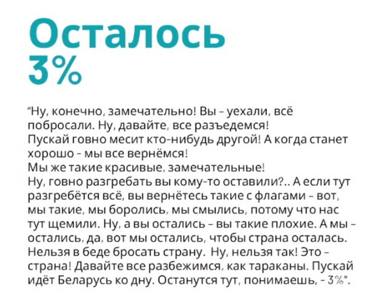 Скриншот презентации социсследования Беларусской аналитической мастерской