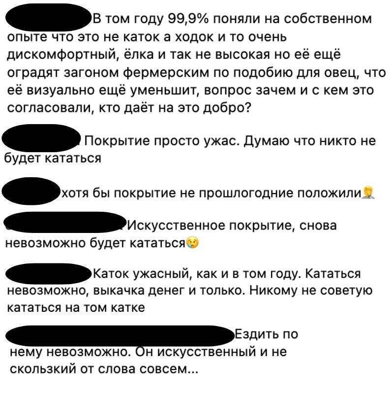 Скриншоты комментариев брестчан по поводу пингвинов на площади Ленина.