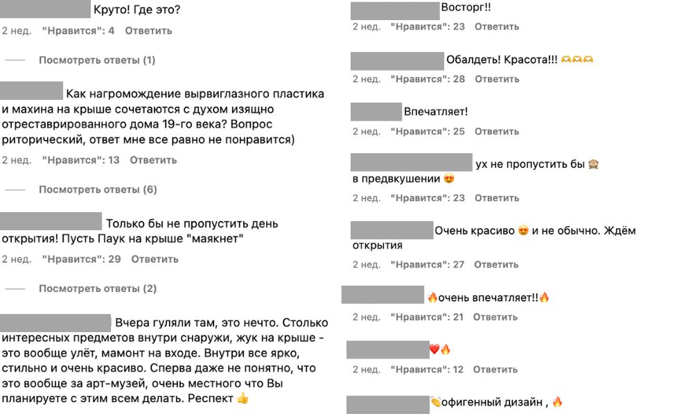 Комментарии брестчан по поводу открытия арт-парка «Савлуков-Мебель».