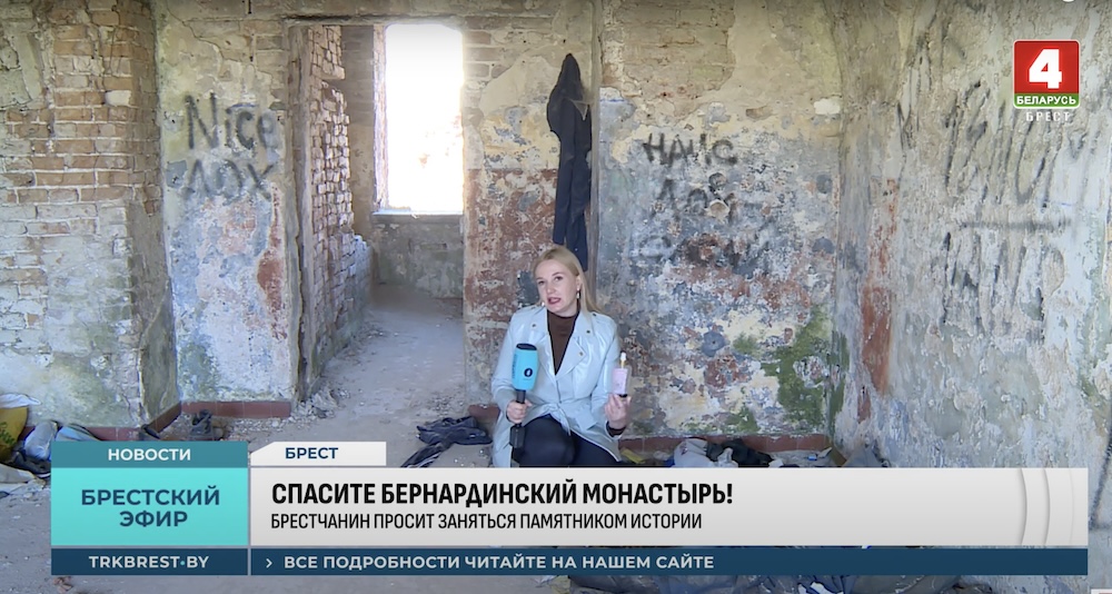 Корреспондент «ТРК Брест» показывает вещи бездомных в Бернардинском монастыре. Скриншот.