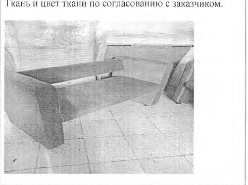 Диван для ЗАГСа от Брестского горисполкома. Скриншот документа на сайте госзакупок