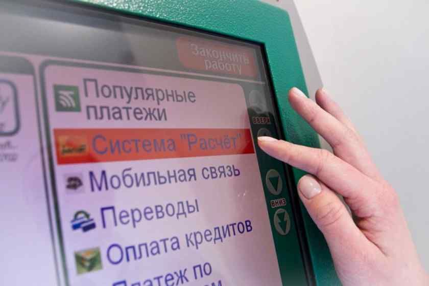 Оплата с помощью сервиса ЕРИП.