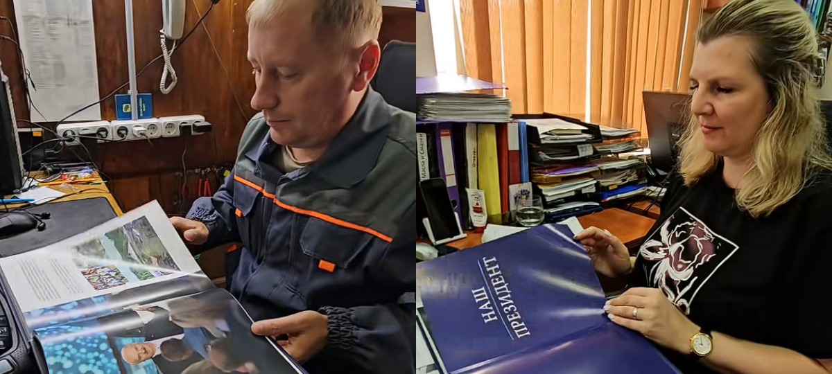 люди читают книгу Мой президент