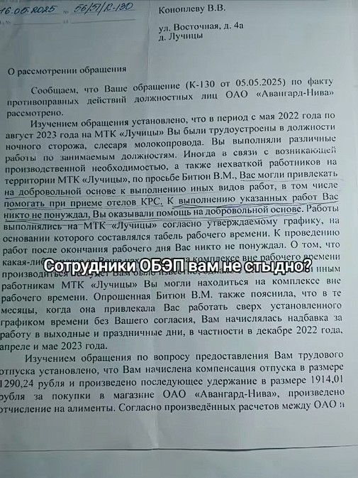 афіцыйны адказ