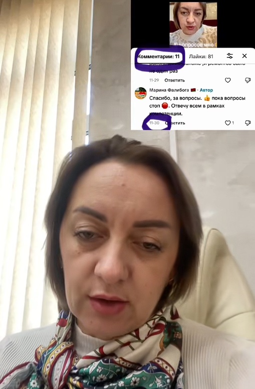 чиновница отвечает на вопросы