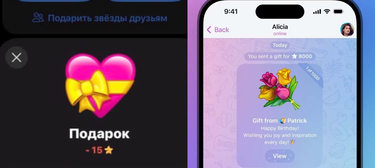 подарки в мессенджере