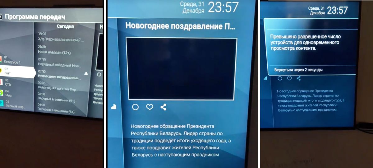 Белтелеком, канал, ОНТ, Новый год, связь