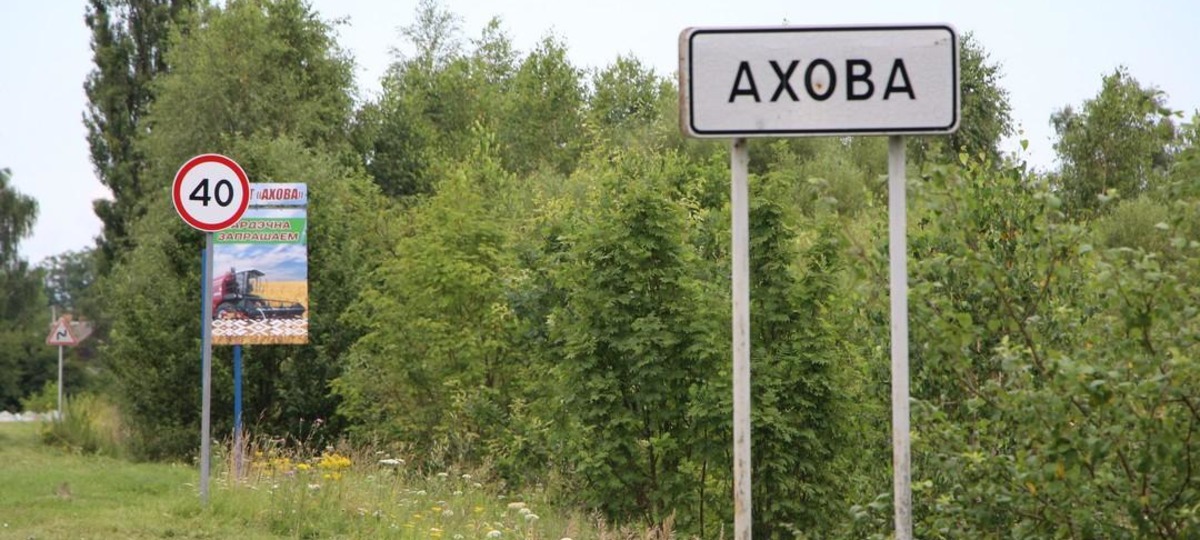 Агрогородок Охово в Пинском районе