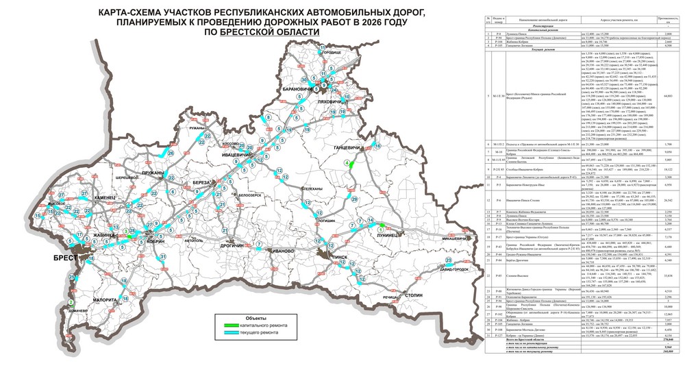 Карта-схема участков дорог в Брестской области, которые отремонтируют в 2026 году