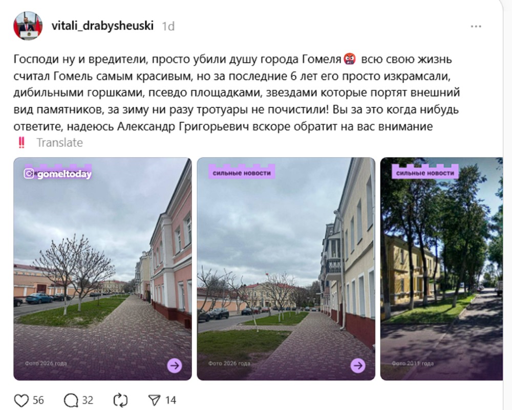 пост с критикой властей