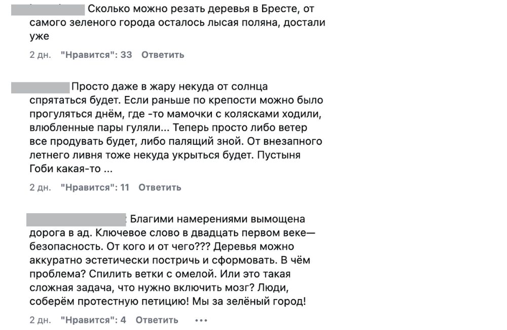 Скриншоты комментариев под интервью с Гашевым