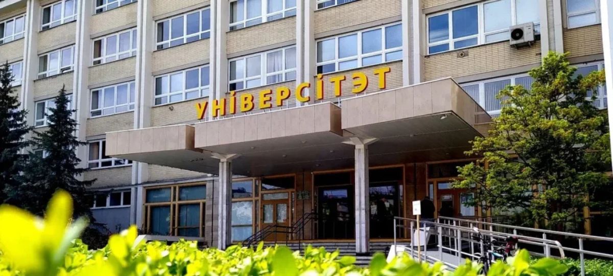 БрГУ имени А.С. Пушкина
