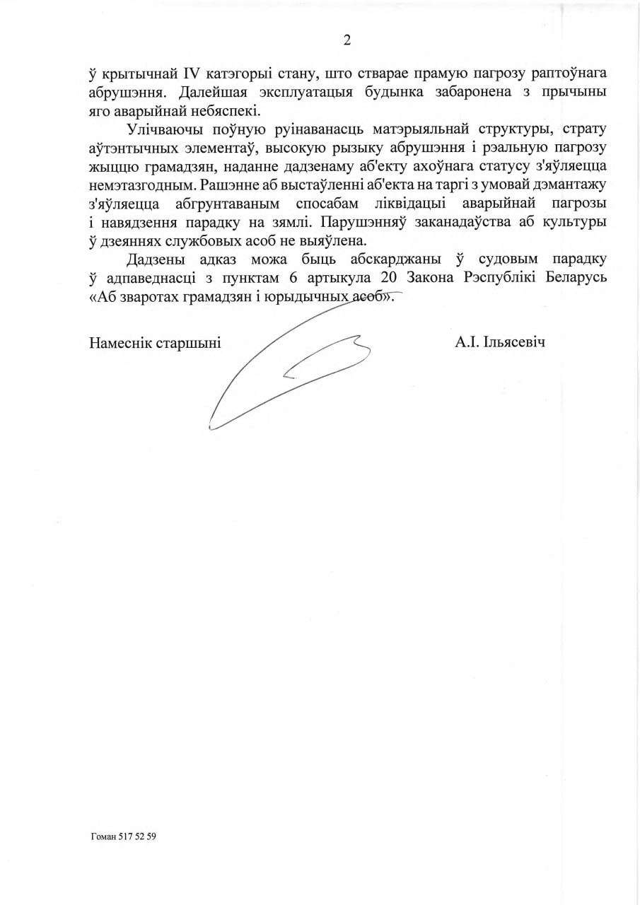 официальный ответ от чиновников