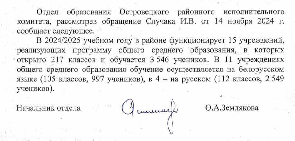 количество беларускоязычных учеников