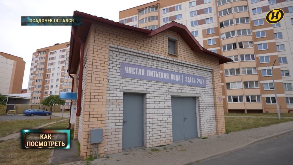 Один из дворов в Пинске, где можно купить чистую воду. Скриншот видео ОНТ