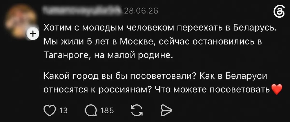 Скриншот с Threads